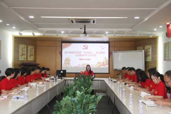 党建 | 通宝TB888召开“不忘初心、牢记使命”主题教育学习交流会
