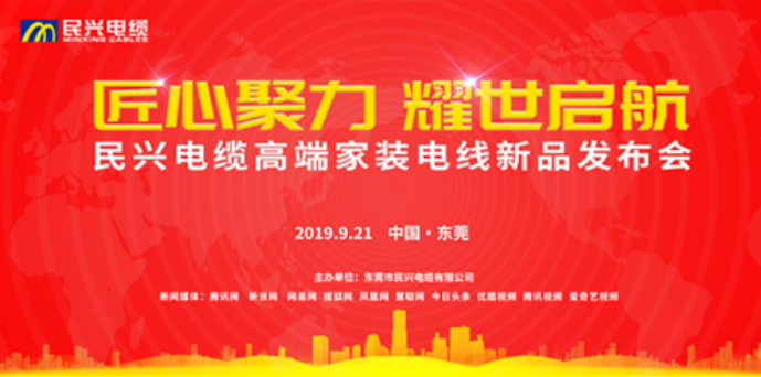 家装行业黑科技！通宝TB888最新发布两款高端家装电线！